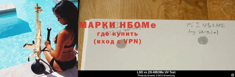 купить закладку  Рыльск  Марки 25I-NBOMe 1,8мг 